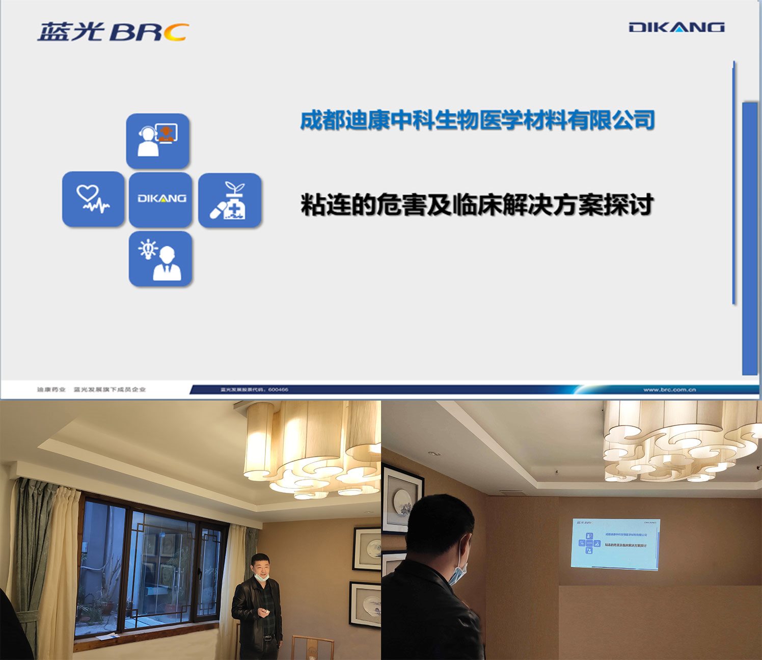 【企业新闻】 线上线下双“破冰”—CA88手机登录中科市场推广行动1