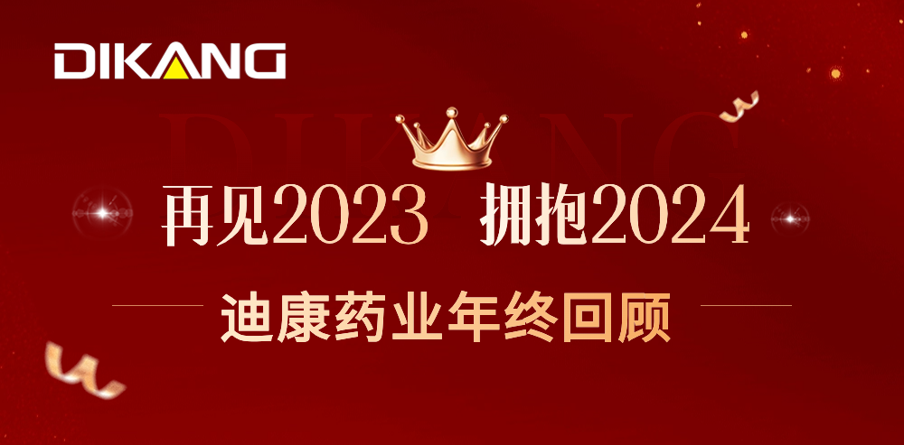 ҵš¾2023ӵ2024CA88ֻ¼ҩҵܽ